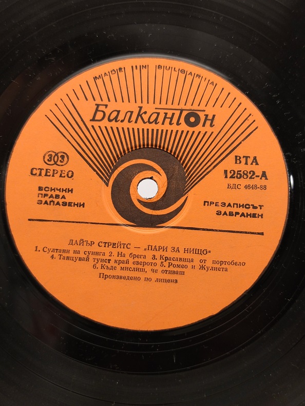 DIRE STRAITS-MONEY FOR NOTHİNG UZUN CALAR 33 DEVİR LP PLAK ORJİNAL KABINDA ORJİNAL BASKISIDIR