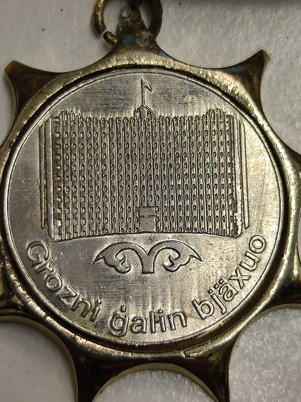 CECEN GROZNİ  SAVUNMA MADALYASI GROZNİ GALİN BJAXUO YAZILI 