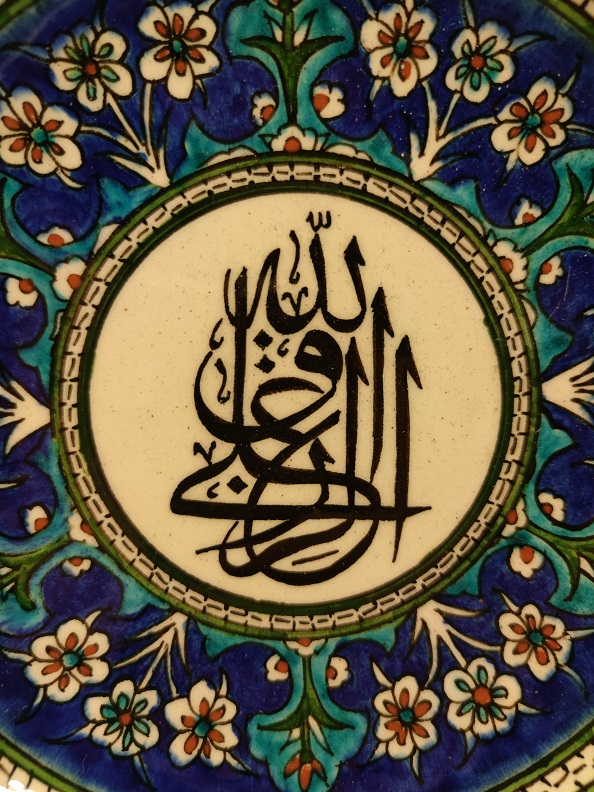 1960 İÇERSİ EL CEKME AYET YAZILI TAMAMI EL BOYAMA ÇİNİ DUVAR TABAĞI