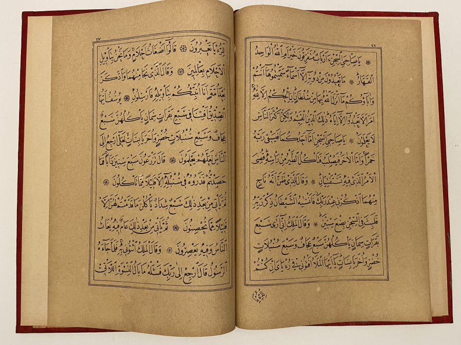 OSMANLI BASKI DERİ KAPLAMA KURAN-I KERİM BİR ADET CÜZ 27 X 18 CM DEN OLUŞMAKTADIR.