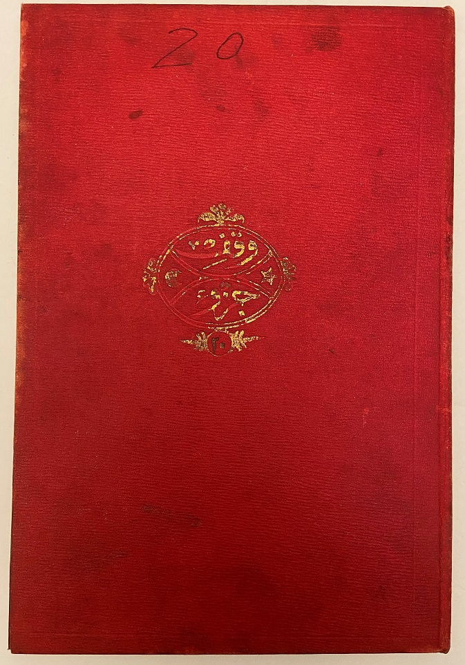 OSMANLI BASKI DERİ KAPLAMA KURAN-I KERİM BİR ADET CÜZ 