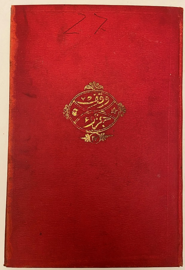 OSMANLI BASKI DERİ KAPLAMA KURAN-I KERİM BİR ADET CÜZ 