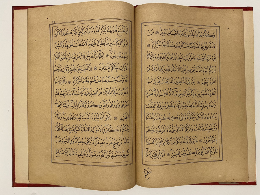 OSMANLI BASKI DERİ KAPLAMA KURAN-I KERİM BİR ADET CÜZ 