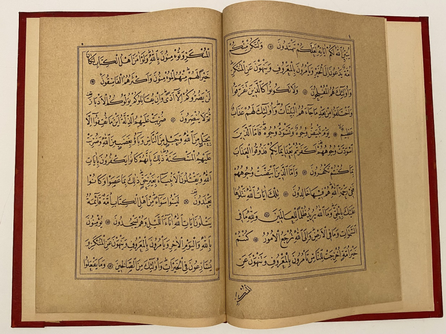 OSMANLI BASKI DERİ KAPLAMA KURAN-I KERİM BİR ADET CÜZ 