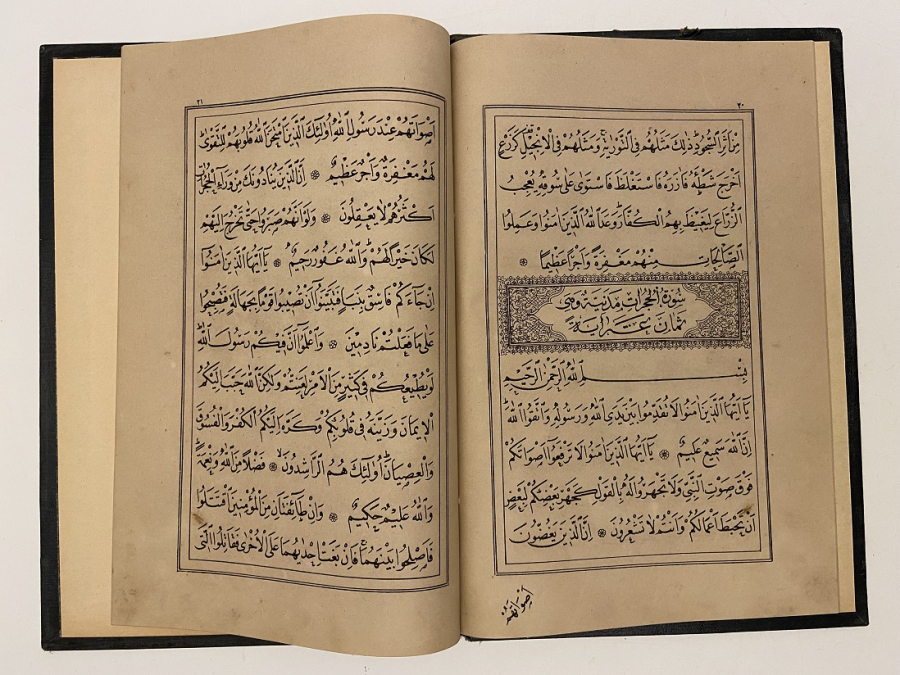 OSMANLI BASKI DERİ KAPLAMA KURAN-I KERİM BİR ADET CÜZ 