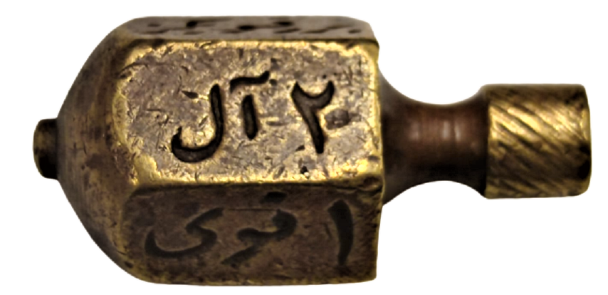 1800 YILLAR OSMANLI BRONZ ÜZERİ EL KAZIMA YAŞANMIŞ KULLANILMIŞ FIRDÖNDÜ ŞANS OYUNU