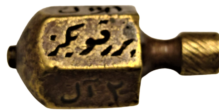 1800 YILLAR OSMANLI BRONZ ÜZERİ EL KAZIMA YAŞANMIŞ KULLANILMIŞ FIRDÖNDÜ ŞANS OYUNU