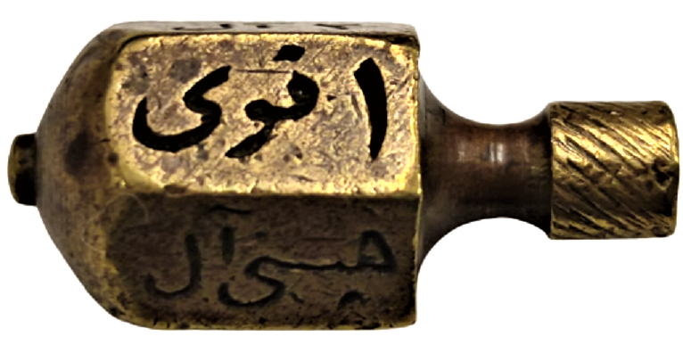 1800 YILLAR OSMANLI BRONZ ÜZERİ EL KAZIMA YAŞANMIŞ KULLANILMIŞ FIRDÖNDÜ ŞANS OYUNU