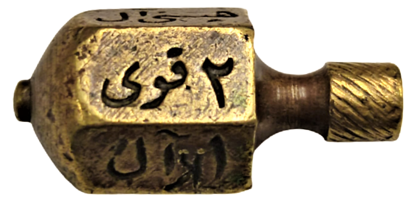 1800 YILLAR OSMANLI BRONZ ÜZERİ EL KAZIMA YAŞANMIŞ KULLANILMIŞ FIRDÖNDÜ ŞANS OYUNU