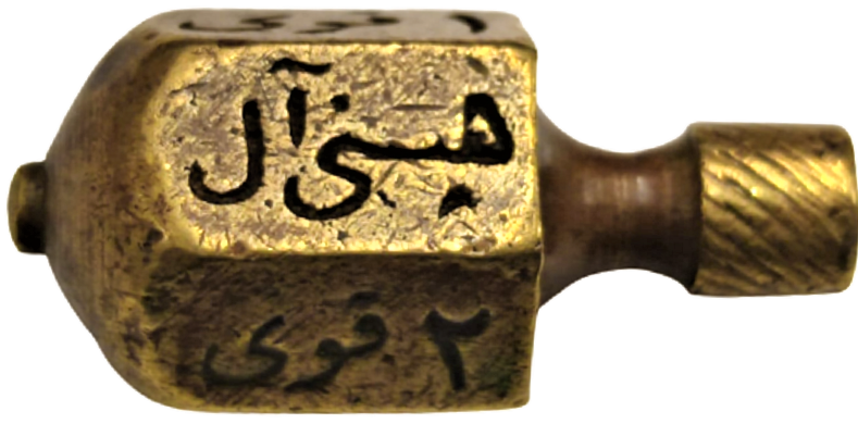 1800 YILLAR OSMANLI BRONZ ÜZERİ EL KAZIMA YAŞANMIŞ KULLANILMIŞ FIRDÖNDÜ ŞANS OYUNU