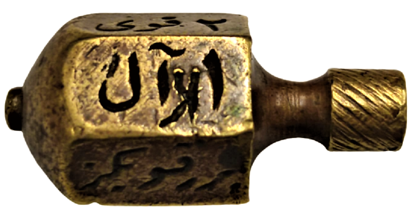 1800 YILLAR OSMANLI BRONZ ÜZERİ EL KAZIMA YAŞANMIŞ KULLANILMIŞ FIRDÖNDÜ ŞANS OYUNU