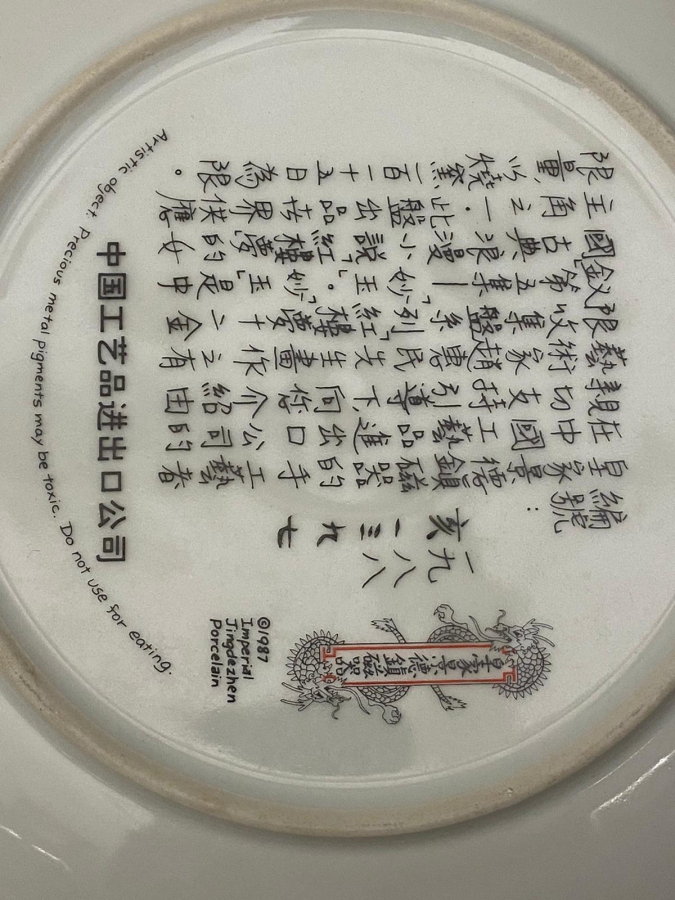 İMPERİAL JİNGDEZHEN PORCELAİN  PLATE 1987 LAYDEXCELENT CİN HANEDAN SERİSİ SERTİFİKALI DUVAR TABAGI