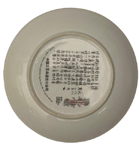 İMPERİAL JİNGDEZHEN PORCELAİN  PLATE 1987 LAYDEXCELENT CİN HANEDAN SERİSİ SERTİFİKALI DUVAR TABAGI