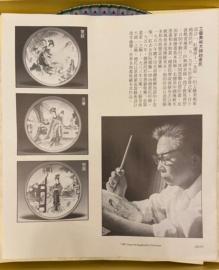 İMPERİAL JİNGDEZHEN PORCELAİN  PLATE 1987 LAYDEXCELENT CİN HANEDAN SERİSİ SERTİFİKALI DUVAR TABAGI