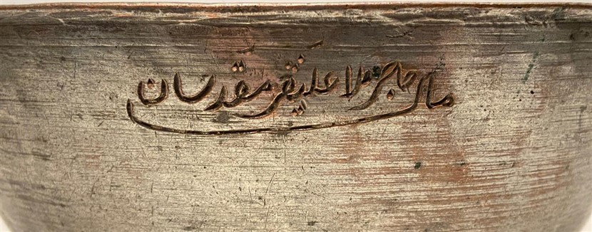 OSMANLI ÜZERİ OSMANLICA MOLLA  ALİ KUM ŞİFALAR OLSUN YAZILI  BAKIR TAS