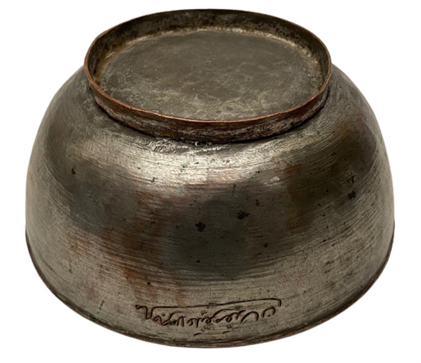 OSMANLI ÜZERİ OSMANLICA MOLLA  ALİ KUM ŞİFALAR OLSUN YAZILI  BAKIR TAS