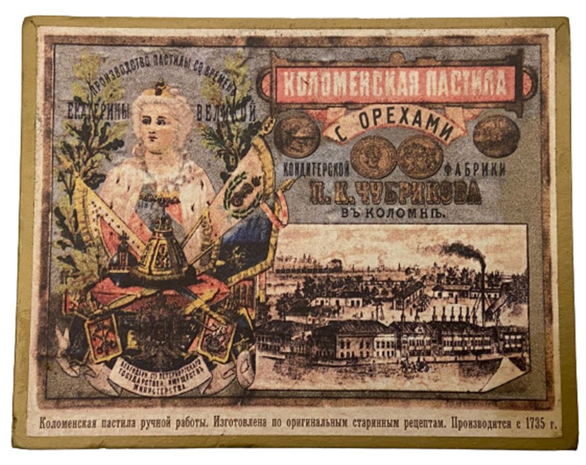 RUS KOLOMNA PASTILA WİTH PİNE KERNELS AHŞAP KAPAKLI İÇERSİ BOŞ KURABİYE KUTUSU