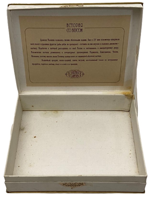 RUS KOLOMNA PASTILA WİTH PİNE KERNELS AHŞAP KAPAKLI İÇERSİ BOŞ KURABİYE KUTUSU