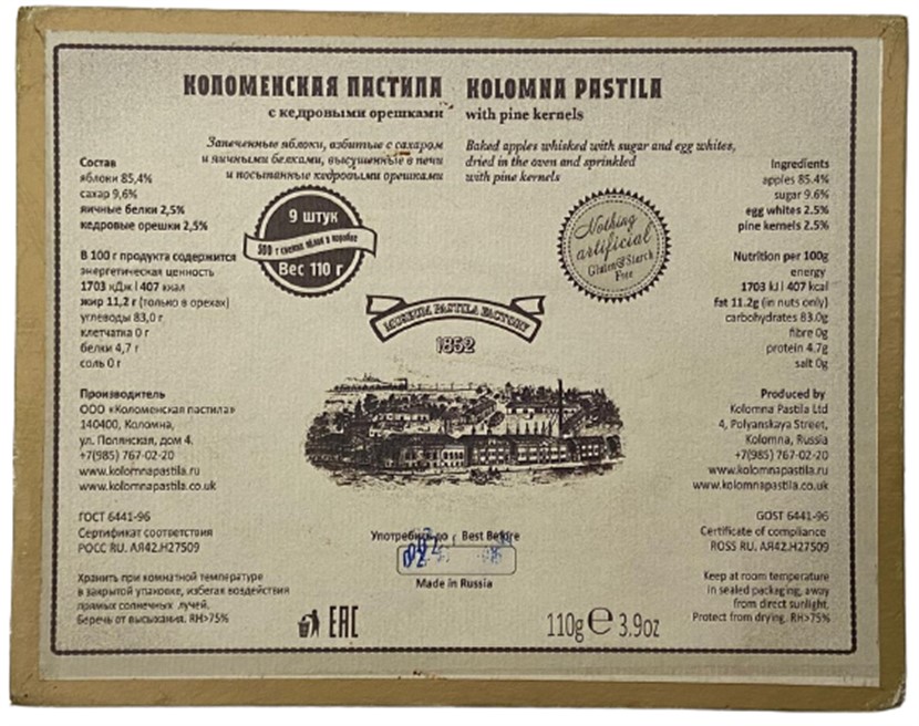 RUS KOLOMNA PASTILA WİTH PİNE KERNELS AHŞAP KAPAKLI İÇERSİ BOŞ KURABİYE KUTUSU