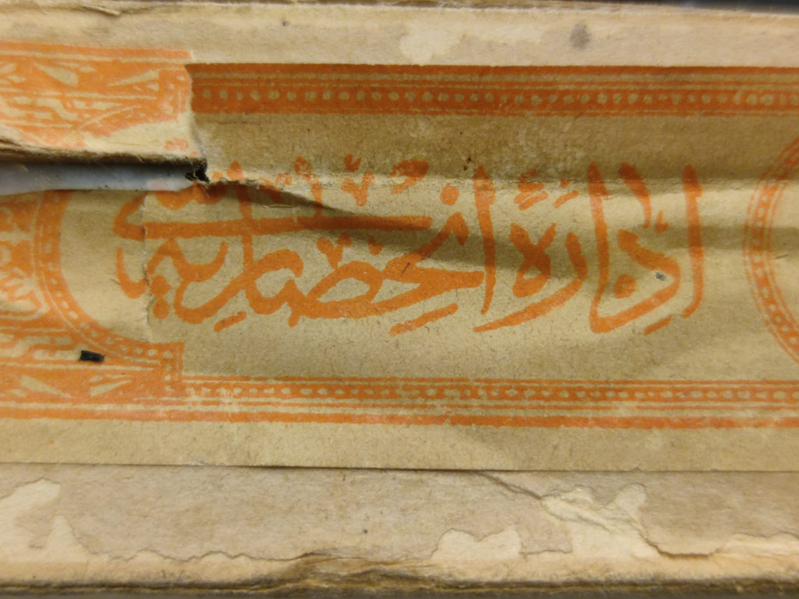 OSMANLI NADİR İNHİSARLAR KARTON KAPAKLI TÜTÜN KÜTUSU KUTUNUN  EKSİGİ YOKDUR AZ Bİ TOPARLANMAYLA SÜPER OLACAKDIR