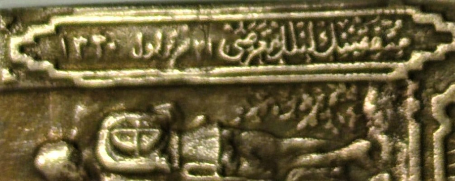 OSMANLI ORJİNAL GALİCYA ÇANAKKALE DENİZ KARA ŞAVAŞLARI İGNELİ ROZET  SAVAŞMIŞ BU UĞURDA ŞEHİT VEYA GAZİ OLMUŞ ASKERLERİMİZE VERİLMİŞ ÇOK NADİR ROZET