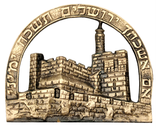 İSRAEL JARUSALEN PİRİNÇ ŞAMDAN 8 GÖZLÜ ÜZERİ YAZILI  KUDUS KALESİ MENORANIN 7 IŞIGI YEDİ GÜNÜ TEMSİL EDER