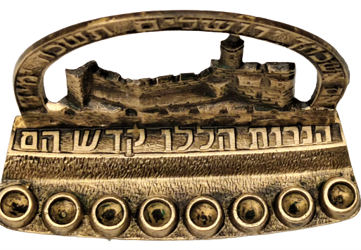 İSRAEL JARUSALEN PİRİNÇ ŞAMDAN 8 GÖZLÜ ÜZERİ YAZILI  KUDUS KALESİ MENORANIN 7 IŞIGI YEDİ GÜNÜ TEMSİL EDER