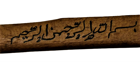 CUMHURİYET BAŞI  NADİR TEKKE İŞİ DUALI AHŞAP TEBER DUVARA  ASMALI