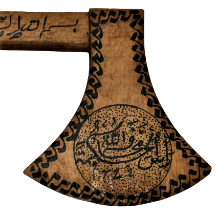 CUMHURİYET BAŞI  NADİR TEKKE İŞİ DUALI AHŞAP TEBER DUVARA  ASMALI