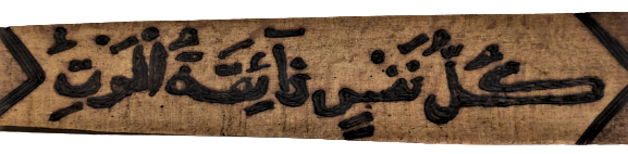 AHŞAP EL YAPIM ÜZERİ AYETLERLE BEZELİ BUYUK BOY KAŞIK  DUVARA ASILAN 