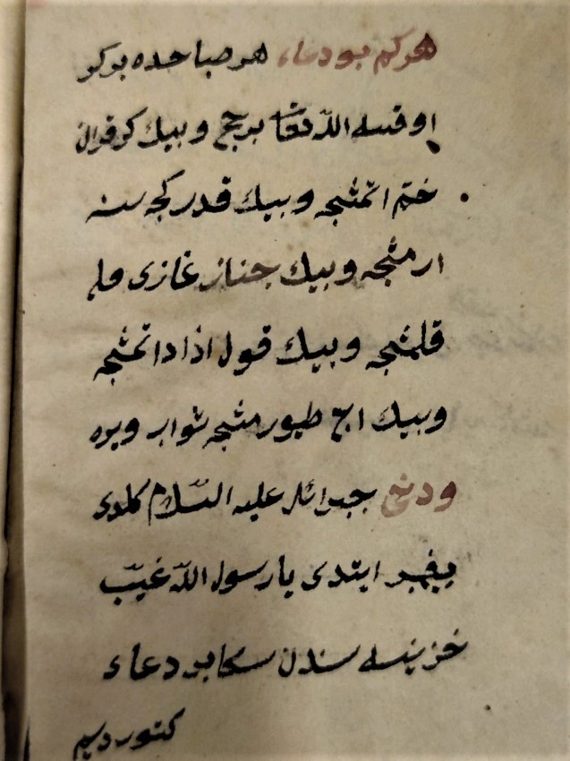 EL YAZMA SAYFALAR MÜHÜRLÜ DUA İLİM FEYZ ANLATIM YOL GÖSTERİCİ KİTABI KABI BEZ CİLT KAPLAMA 
