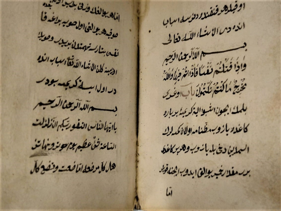 EL YAZMA SAYFALAR MÜHÜRLÜ DUA İLİM FEYZ ANLATIM YOL GÖSTERİCİ KİTABI KABI BEZ CİLT KAPLAMA 