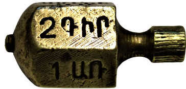 1800 YILLAR OSMANLI ÜZERİ ERMENİCE BASKI CAKILI YAZILI NADİR PİRİNC FIRDÖNDÜ ŞANS OYUNU