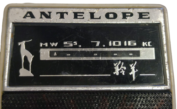 ANTELOPE POCKET RADİO PİLLİ TEK DALGA CEP RADYO