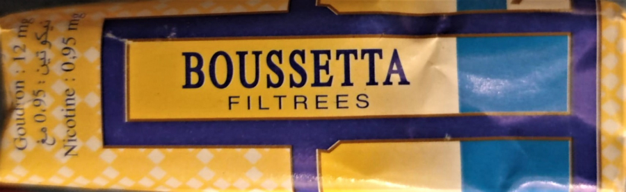 CIGARETTES .BOUSSETTA TUNISIE  TUNUS ÜLKESİ ACILMAMIŞ DOLU SIGARA PAKEDİ