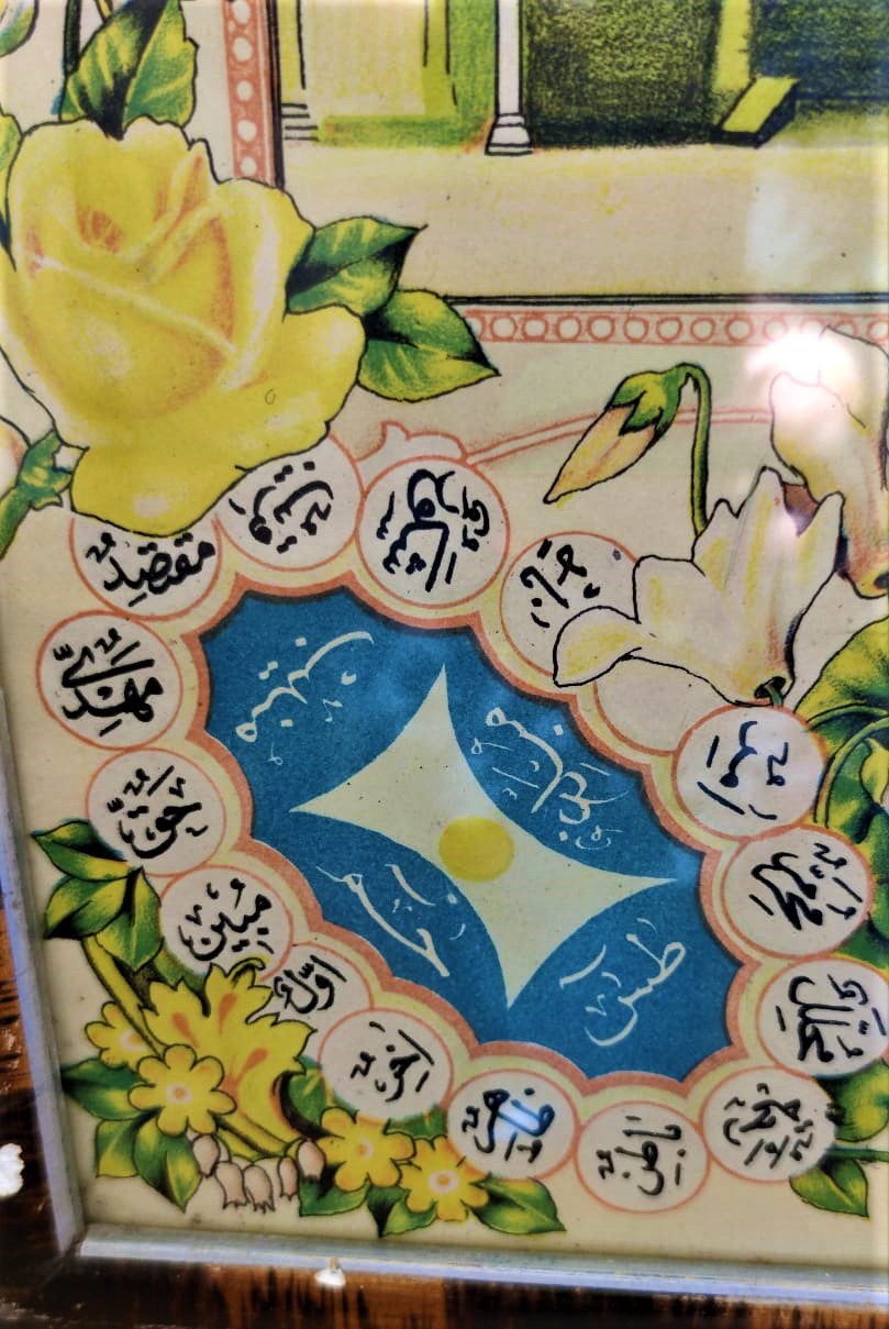 1940 ESMAÜL HÜSNA (ESMÂ-İ HÜSNÂ)  ALLAHIN İSİMLERİ ORJİNAL CERCEVESİNDE RENKLİ TAŞ BASKI ARKASI TENEKE