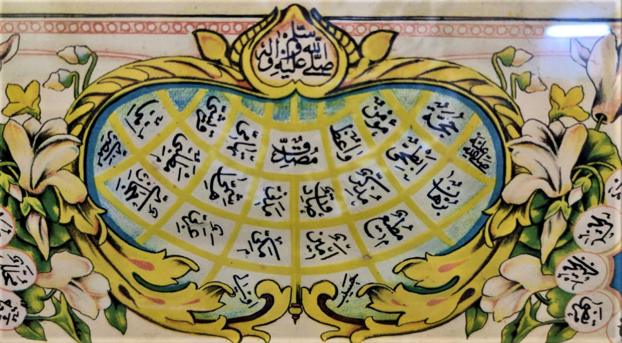 1940 ESMAÜL HÜSNA (ESMÂ-İ HÜSNÂ)  ALLAHIN İSİMLERİ ORJİNAL CERCEVESİNDE RENKLİ TAŞ BASKI ARKASI TENEKE