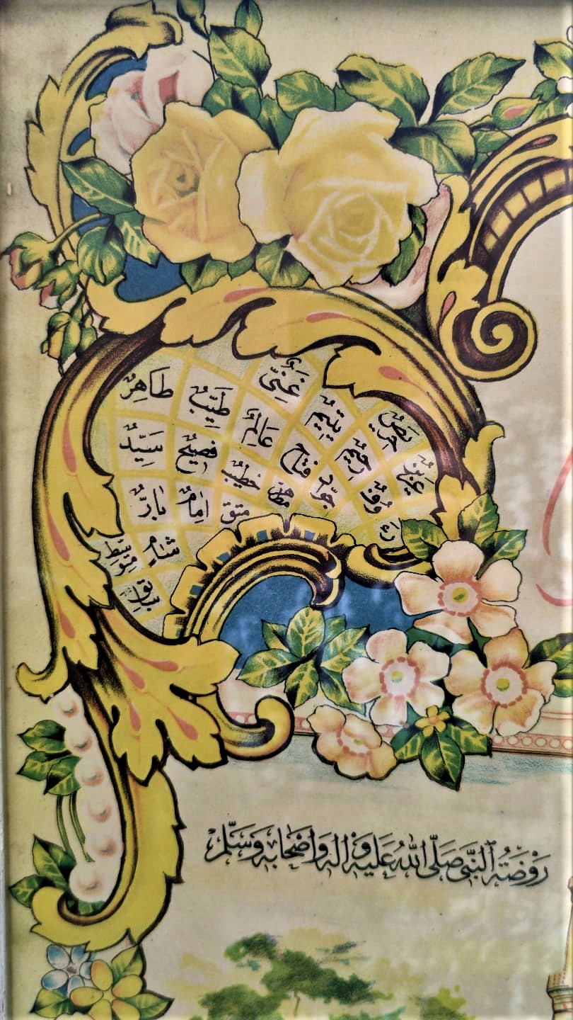 1940 ESMAÜL HÜSNA (ESMÂ-İ HÜSNÂ)  ALLAHIN İSİMLERİ ORJİNAL CERCEVESİNDE RENKLİ TAŞ BASKI ARKASI TENEKE