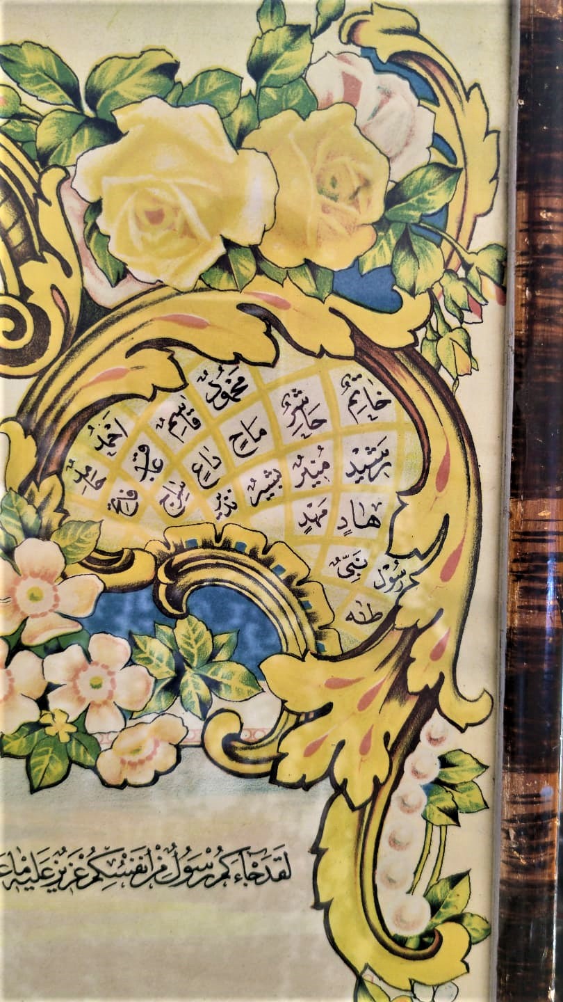 1940 ESMAÜL HÜSNA (ESMÂ-İ HÜSNÂ)  ALLAHIN İSİMLERİ ORJİNAL CERCEVESİNDE RENKLİ TAŞ BASKI ARKASI TENEKE