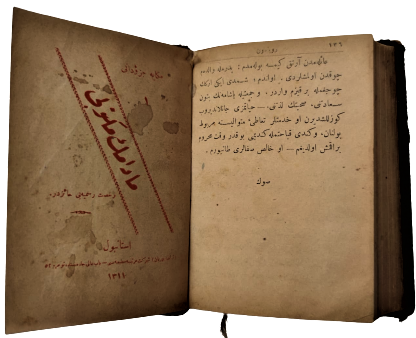 OSMANLI DEVLET MATBASI MUHURLU CİLT KAPAKLI BASKI KİTAP