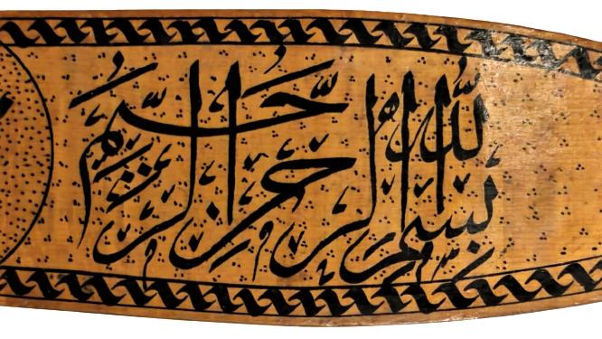 CUMHURİYET BAŞI TEK PARCA AHŞAPDAN EL İŞCİLİKLİ NADİR TEKKE İŞİ UZERİ EL CEKME YAZI DUALI AHŞAP BUYUK BOY KUREK DUVARA ASMALI