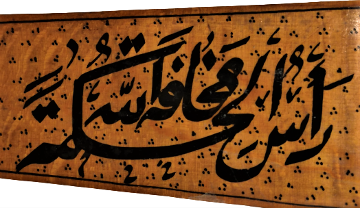 CUMHURİYET BAŞI TEK PARCA AHŞAPDAN EL İŞCİLİKLİ NADİR TEKKE İŞİ UZERİ EL CEKME YAZI DUALI AHŞAP BUYUK BOY KUREK DUVARA ASMALI