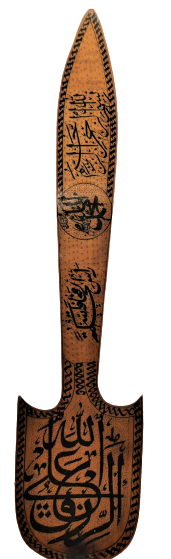 CUMHURİYET BAŞI TEK PARCA AHŞAPDAN EL İŞCİLİKLİ NADİR TEKKE İŞİ UZERİ EL CEKME YAZI DUALI AHŞAP BUYUK BOY KUREK DUVARA ASMALI