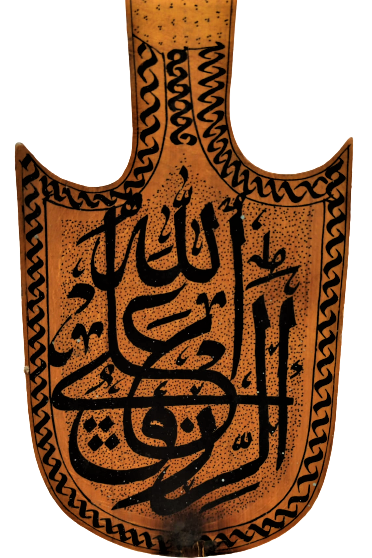 CUMHURİYET BAŞI TEK PARCA AHŞAPDAN EL İŞCİLİKLİ NADİR TEKKE İŞİ UZERİ EL CEKME YAZI DUALI AHŞAP BUYUK BOY KUREK DUVARA ASMALI