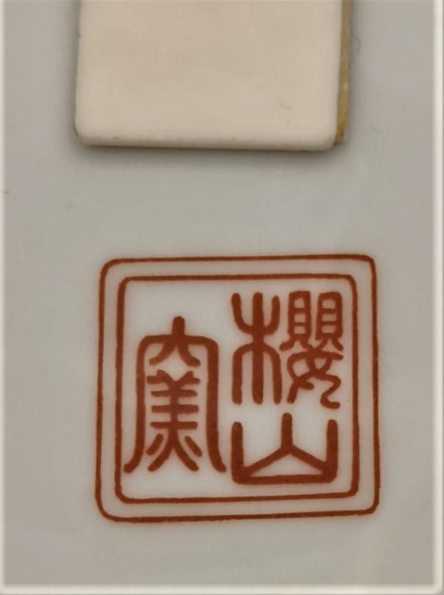 1960 EL YAPIM EL CİZİM ÖZEL TASARIM JAPAN KÜLTÜRÜ PORSELEN TABAK 