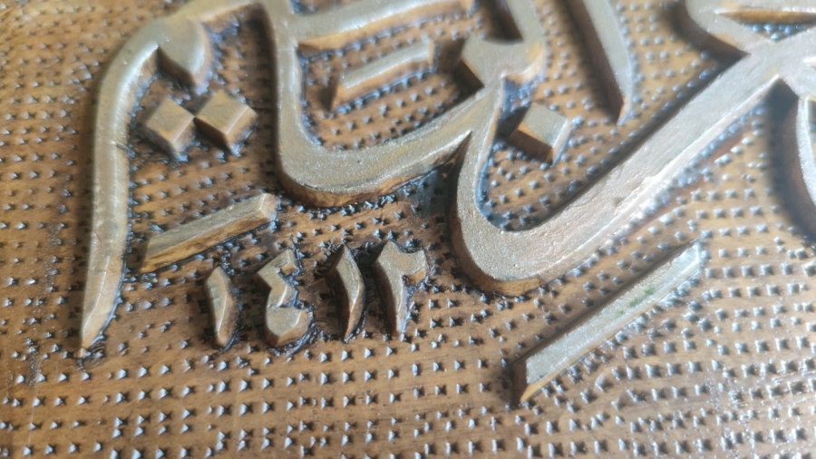 1412 TARİHLİ TEK PARCA  AHŞAP COK İNCE OYMA TEKNİGİYLE YAPILMIŞ EL USTA İŞİ SÜLÜS OKLU BESMELE KABARTMA HAT YAZI