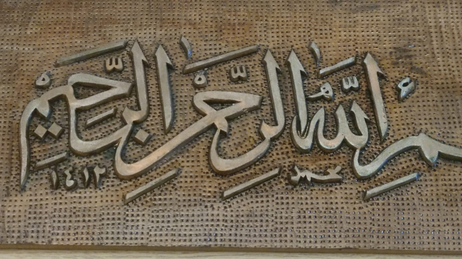 1412 TARİHLİ TEK PARCA  AHŞAP COK İNCE OYMA TEKNİGİYLE YAPILMIŞ EL USTA İŞİ SÜLÜS OKLU BESMELE KABARTMA HAT YAZI