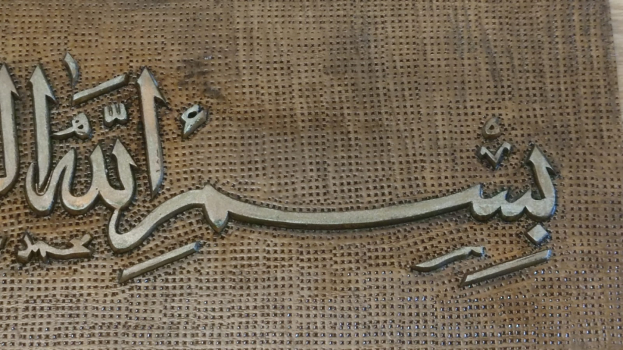 1412 TARİHLİ TEK PARCA  AHŞAP COK İNCE OYMA TEKNİGİYLE YAPILMIŞ EL USTA İŞİ SÜLÜS OKLU BESMELE KABARTMA HAT YAZI