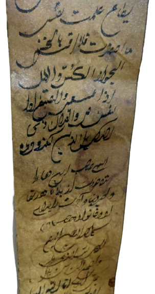 OSMANLI YENİCERİ ASKERİ TILSIM TAMAMI EL YAZMA SÜSLEME BAŞLIKLI ALTIN VARAK ÜZERİNE  AHERLİ KAGIDA YAZILMIŞ 
