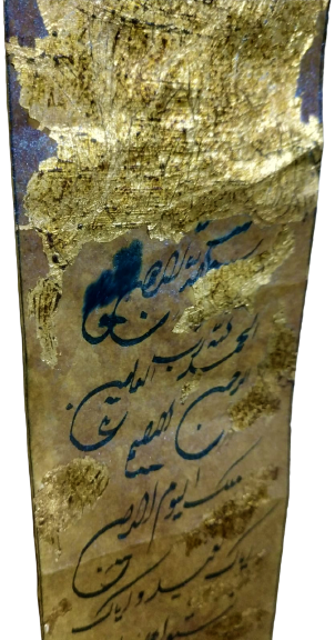 OSMANLI YENİCERİ ASKERİ TILSIM TAMAMI EL YAZMA SÜSLEME BAŞLIKLI ALTIN VARAK ÜZERİNE  AHERLİ KAGIDA YAZILMIŞ 